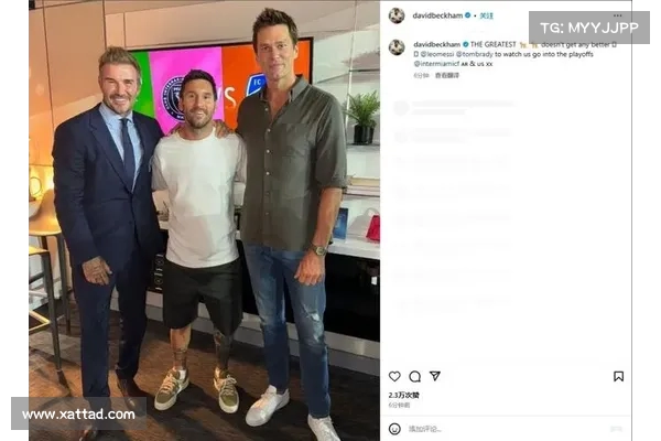 贝克汉姆晒与奥尼尔布雷迪合照自嘲身高差距显著称自己个子小 贝克汉姆晒与奥尼尔布雷迪合照自嘲身高差距显著称自己个子小