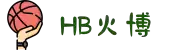 HB火博|主页